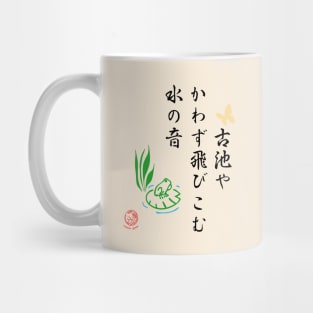 Japanese Frog Haiku Mug